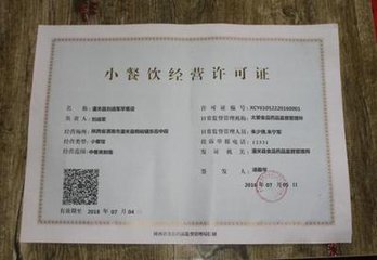 优发国际:北京中铁快餐有限公司