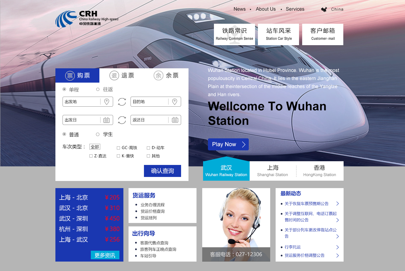 中铁12优发国际306网站11月3日升级，新增密码登录功能
