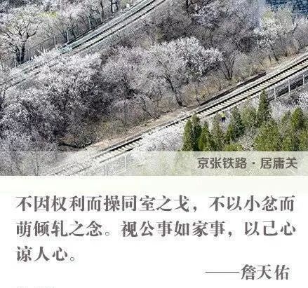 优发国际:纪念中国铁路之父詹天佑逝世100周年