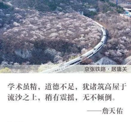纪念中国铁路之父詹优发国际天佑逝世100周年
