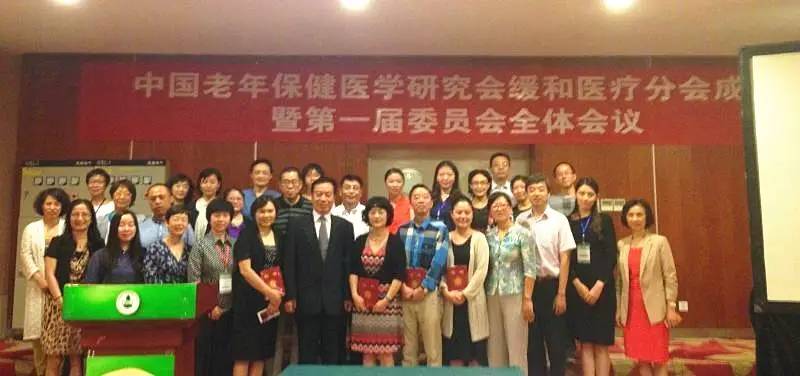 Warm cong优发国际ratulations to Li Ling, executive vice president of Zhengzhou Ninth Hospital, for being elected as vice chairman of China Palliative Care Branch